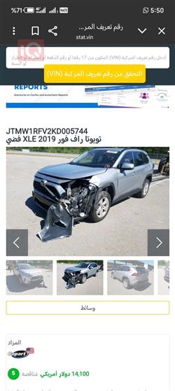 تۆیۆتا ڕاڤ 4